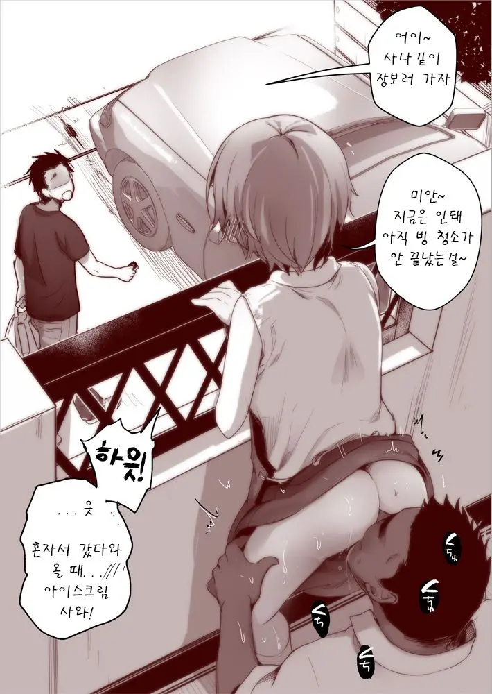 Hishochi De Kanojo To Sumikomi Beit Nante Shitetara... | 피서지에서 여자친구와 더부살이 알바를 했더니...
